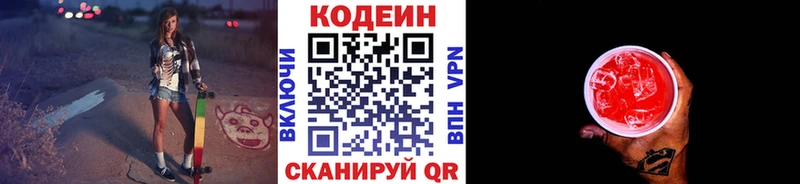 продажа наркотиков Талица мега как зайти Кодеин Purple Drank